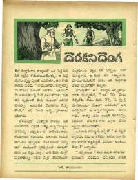 September 1967 Telugu Chandamama magazine page 56