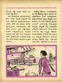 September 1967 Telugu Chandamama magazine page 42
