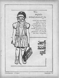 September 1967 Telugu Chandamama magazine page 79