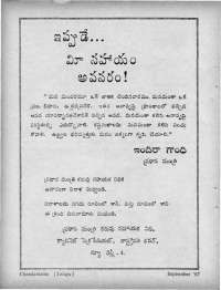 September 1967 Telugu Chandamama magazine page 10