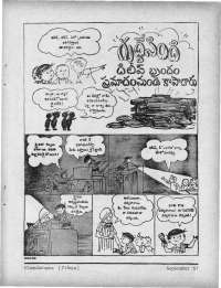 September 1967 Telugu Chandamama magazine page 83