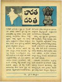 September 1967 Telugu Chandamama magazine page 16