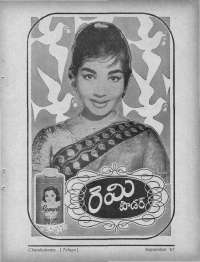September 1967 Telugu Chandamama magazine page 5
