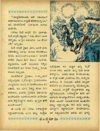 September 1967 Telugu Chandamama magazine page 17