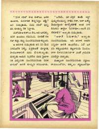 September 1967 Telugu Chandamama magazine page 35
