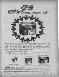September 1967 Telugu Chandamama magazine page 13