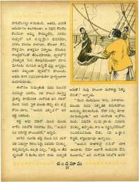 September 1967 Telugu Chandamama magazine page 41