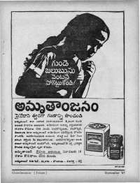 September 1967 Telugu Chandamama magazine page 81