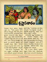 September 1967 Telugu Chandamama magazine page 63