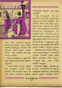 October 1967 Telugu Chandamama magazine page 48