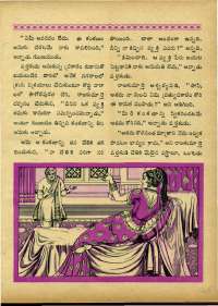 October 1967 Telugu Chandamama magazine page 45