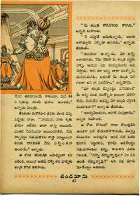 October 1967 Telugu Chandamama magazine page 60