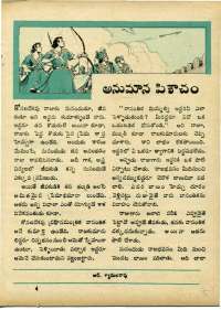 October 1967 Telugu Chandamama magazine page 51
