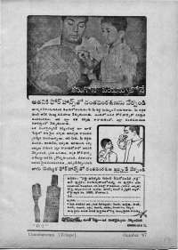 October 1967 Telugu Chandamama magazine page 17