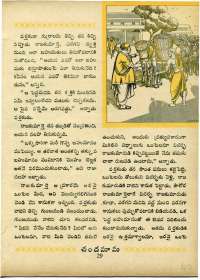 October 1967 Telugu Chandamama magazine page 47