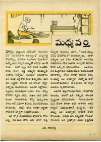 October 1967 Telugu Chandamama magazine page 43