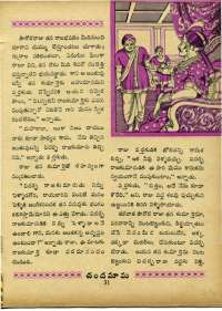 October 1967 Telugu Chandamama magazine page 49