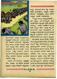 October 1967 Telugu Chandamama magazine page 32