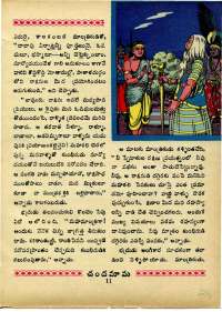 October 1967 Telugu Chandamama magazine page 29