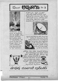October 1967 Telugu Chandamama magazine page 85