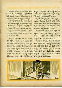 October 1967 Telugu Chandamama magazine page 42