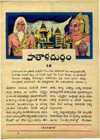 October 1967 Telugu Chandamama magazine page 27