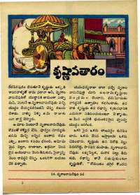 October 1967 Telugu Chandamama magazine page 67