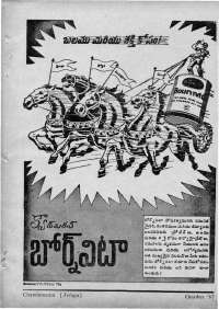 October 1967 Telugu Chandamama magazine page 15