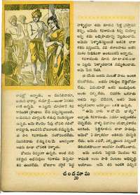 October 1967 Telugu Chandamama magazine page 38