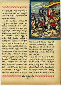 October 1967 Telugu Chandamama magazine page 71