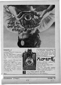 October 1967 Telugu Chandamama magazine page 87