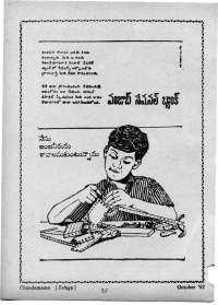 October 1967 Telugu Chandamama magazine page 84