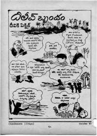 October 1967 Telugu Chandamama magazine page 88