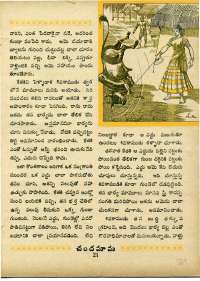 October 1967 Telugu Chandamama magazine page 39
