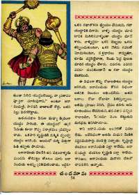 October 1967 Telugu Chandamama magazine page 72
