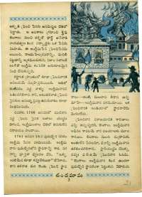 October 1967 Telugu Chandamama magazine page 21