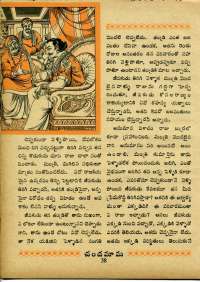 October 1967 Telugu Chandamama magazine page 56