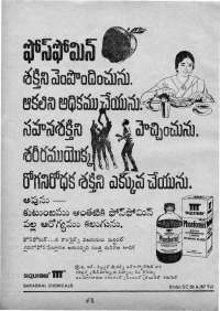October 1967 Telugu Chandamama magazine page 6
