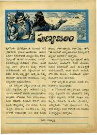 October 1967 Telugu Chandamama magazine page 23