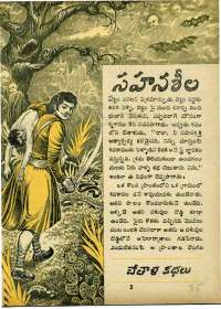 October 1967 Telugu Chandamama magazine page 35