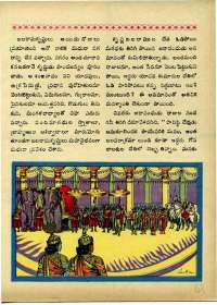 October 1967 Telugu Chandamama magazine page 69