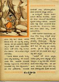 October 1967 Telugu Chandamama magazine page 52