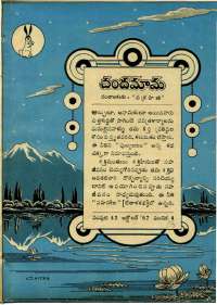 October 1967 Telugu Chandamama magazine page 19
