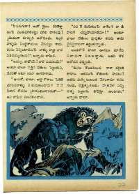 October 1967 Telugu Chandamama magazine page 77
