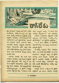 October 1967 Telugu Chandamama magazine page 62