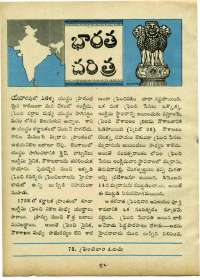 October 1967 Telugu Chandamama magazine page 20