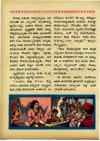 October 1967 Telugu Chandamama magazine page 74