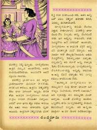 November 1967 Telugu Chandamama magazine page 46
