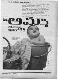November 1967 Telugu Chandamama magazine page 15
