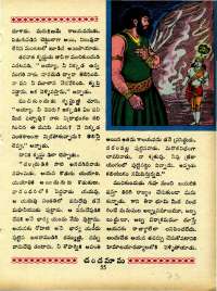 November 1967 Telugu Chandamama magazine page 73